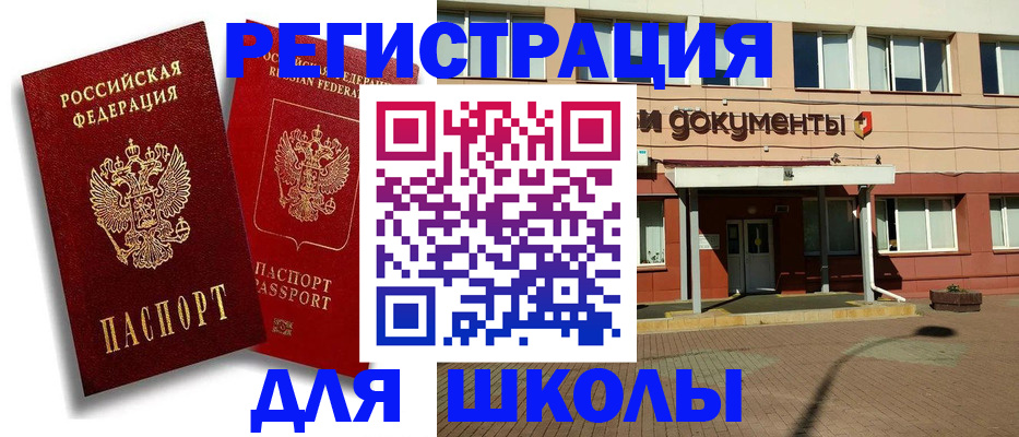 купить прописку в Кизляре