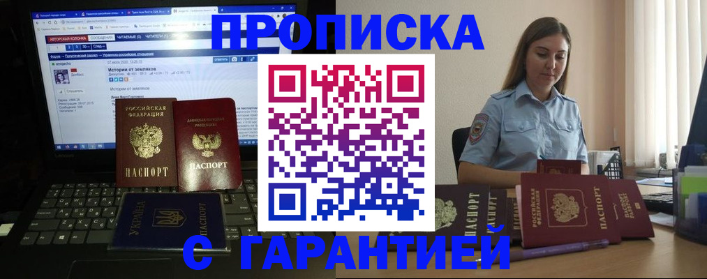 временная регистрация для всех в Кизляре